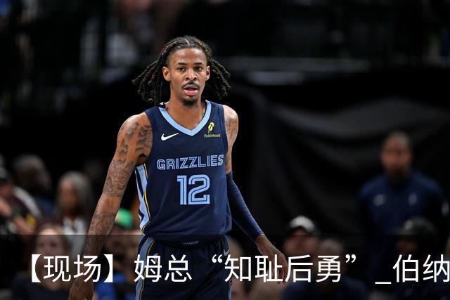 【现场】姆总“知耻后勇” 伯纳乌嘘声下皇马艰难获胜