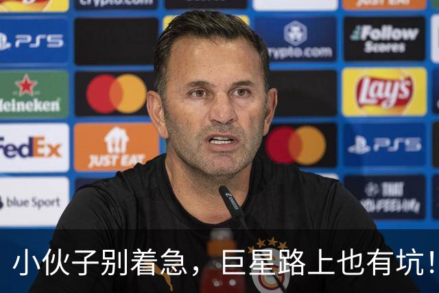 小伙子别着急，巨星路上也有坑！